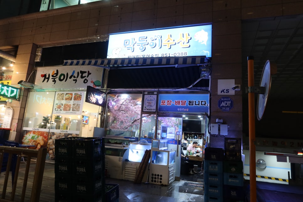 막둥이수산 이미지