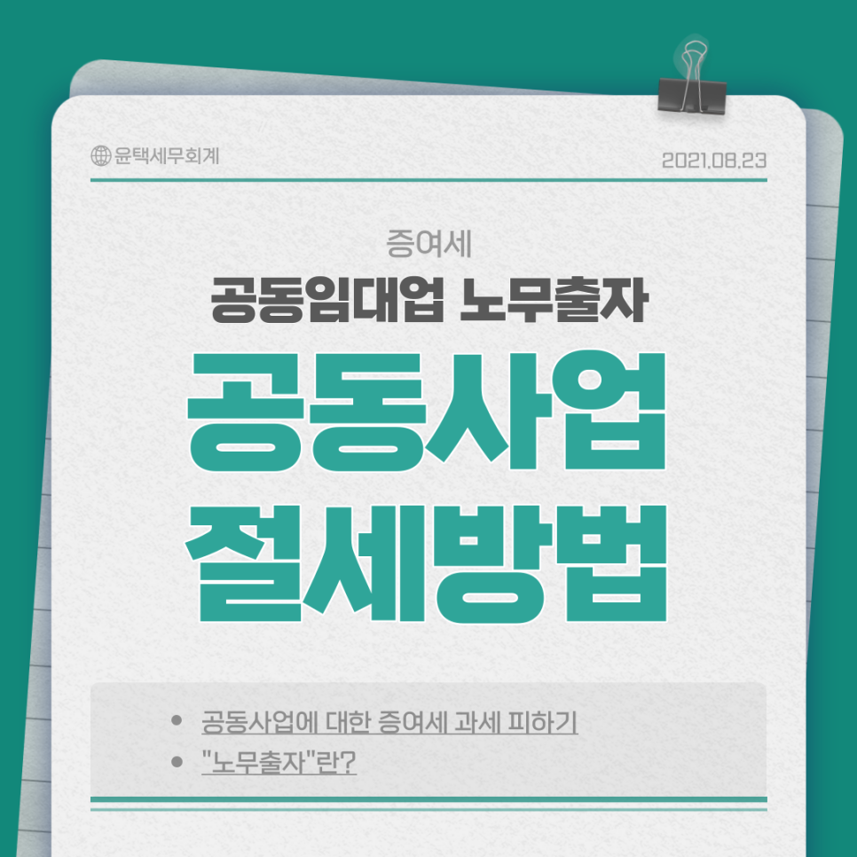 윤택세무회계 이미지