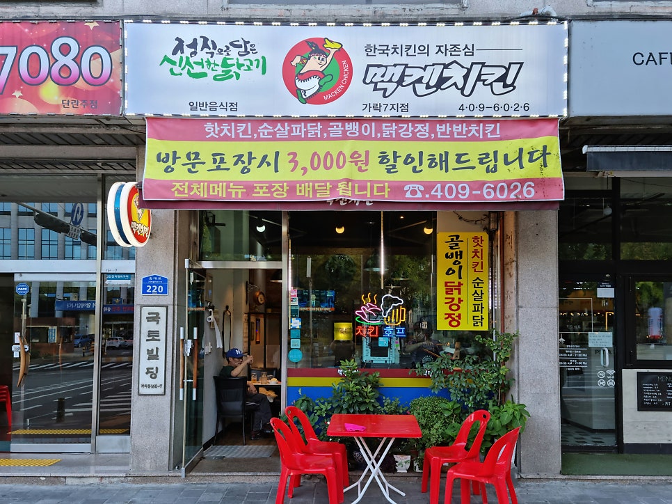 기막힌후라이드 이미지