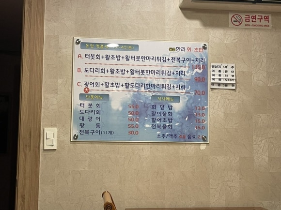 동협한라회초밥 이미지