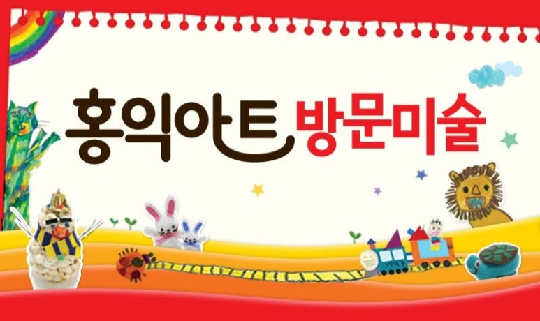 아트캐슬미술 이미지