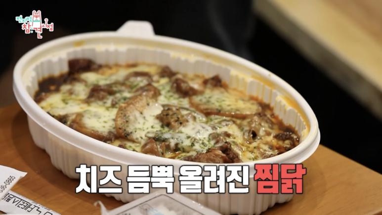 테트리스찜닭 이미지