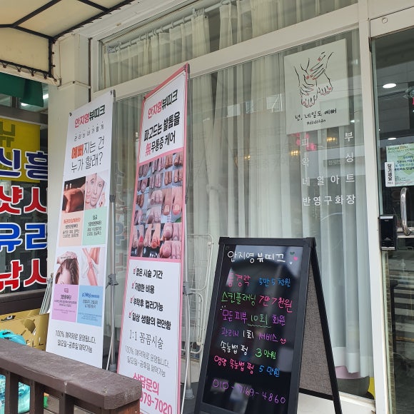 안지영뷰띠끄 이미지