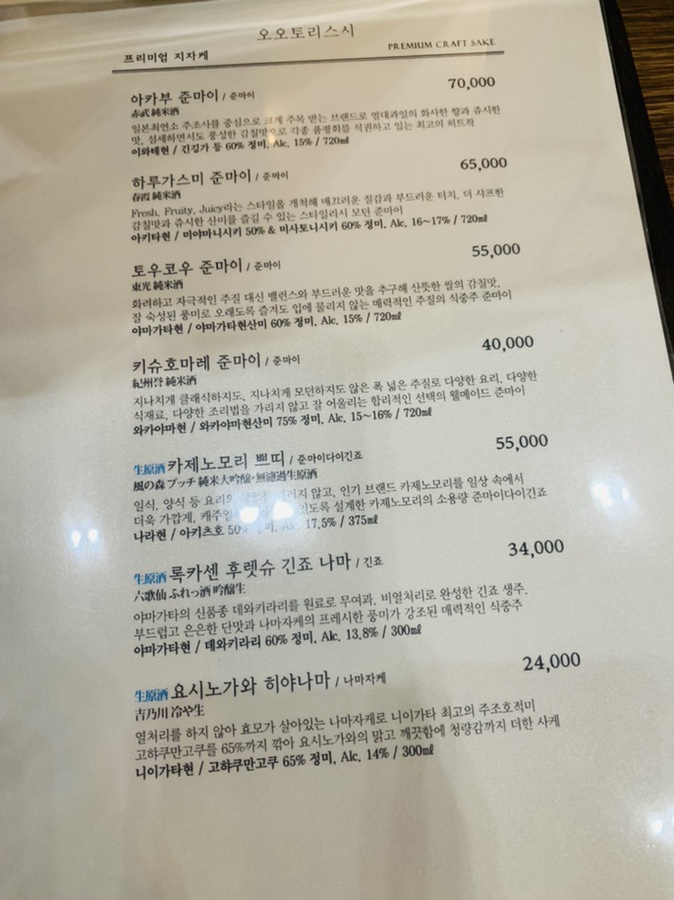오오토리스시 이미지