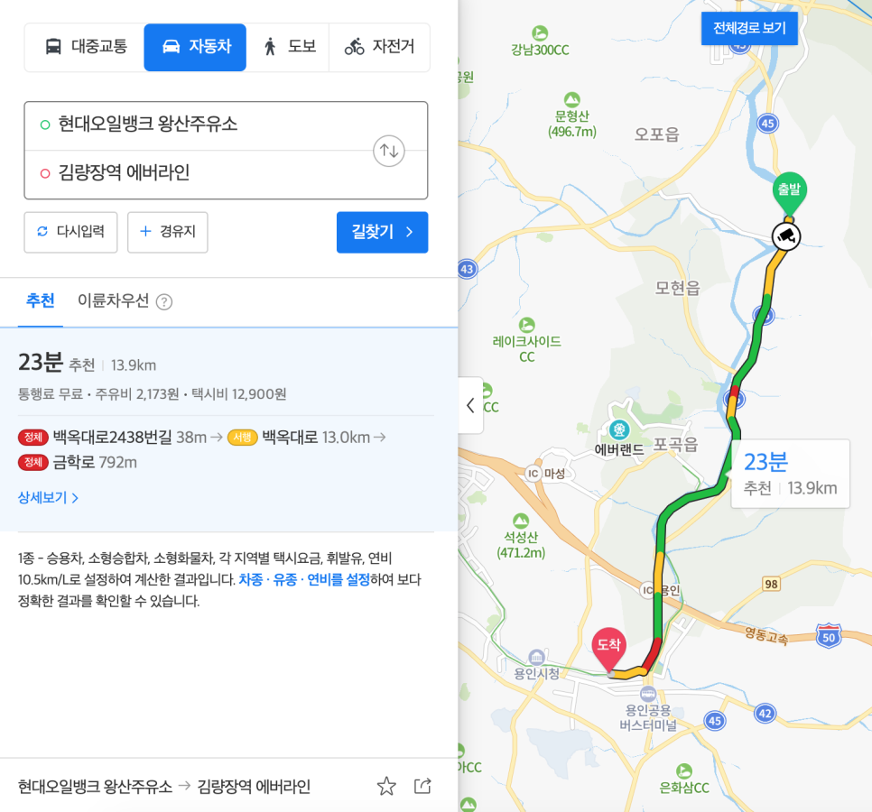 왕산주유소 이미지