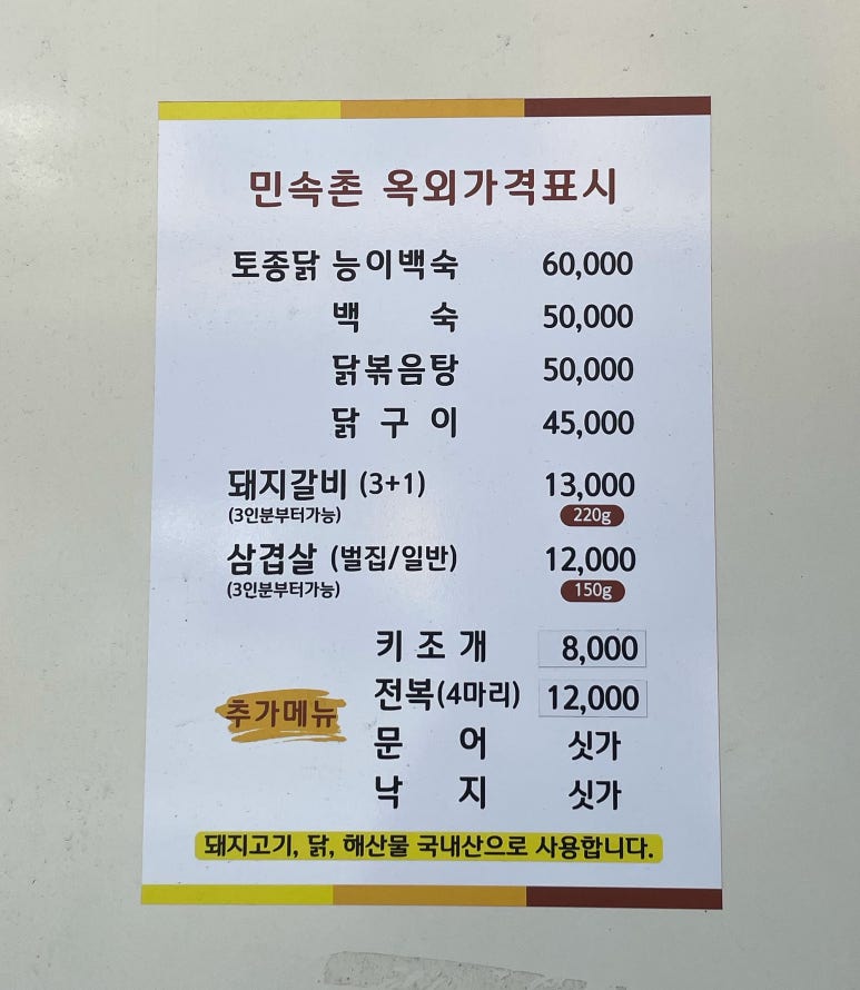 신대장어탕 이미지