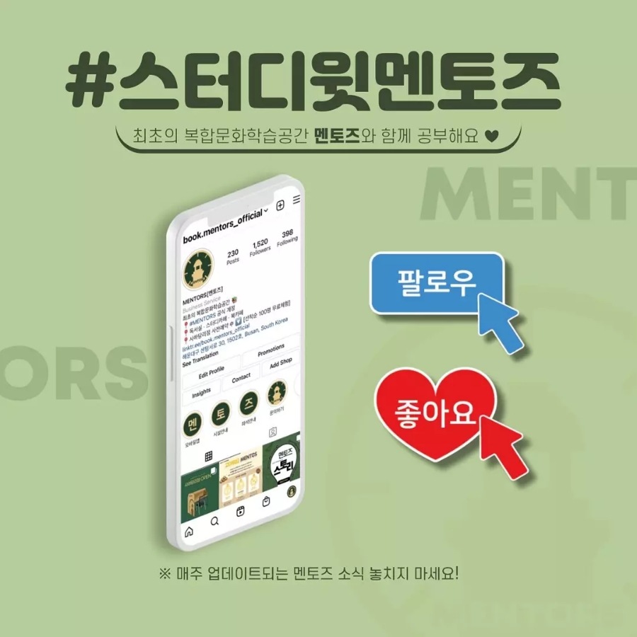 진주혁신멘토즈스터디카페 이미지