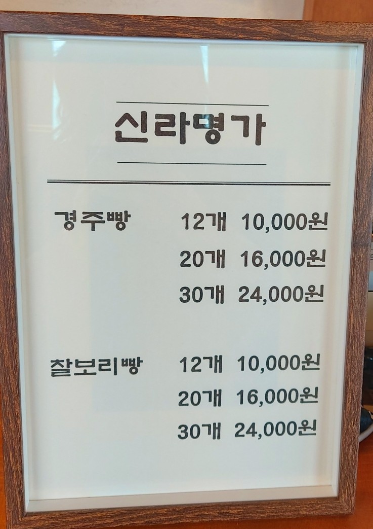 (주)빵명가 이미지