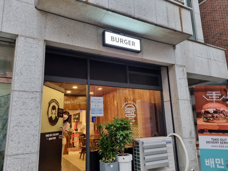 자마버거(JAMA BURGER) 이미지