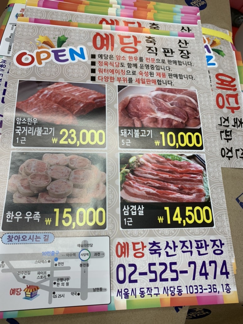 예당축산 이미지