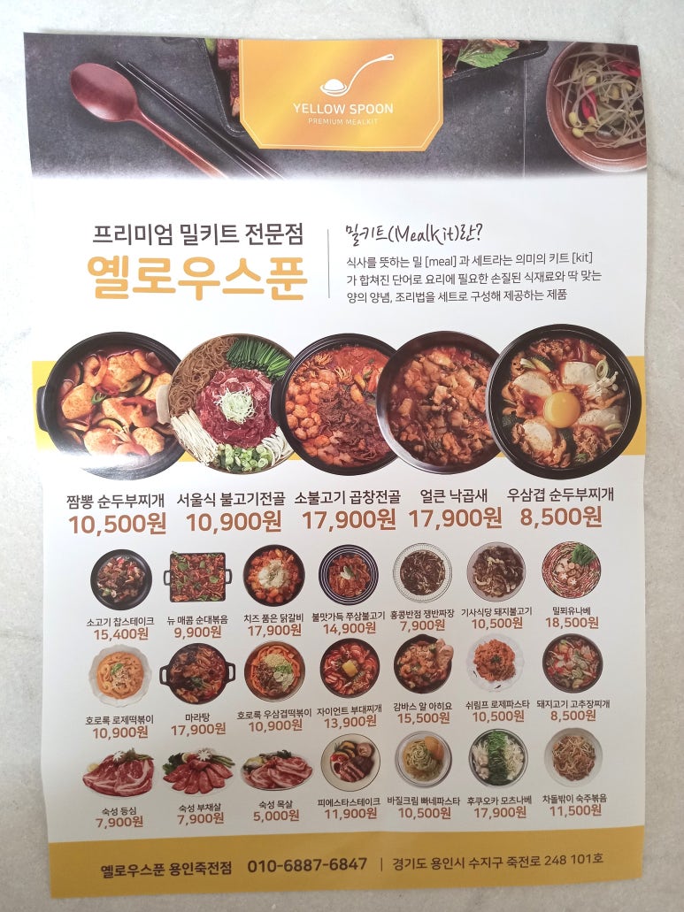 옐로우스푼 이미지
