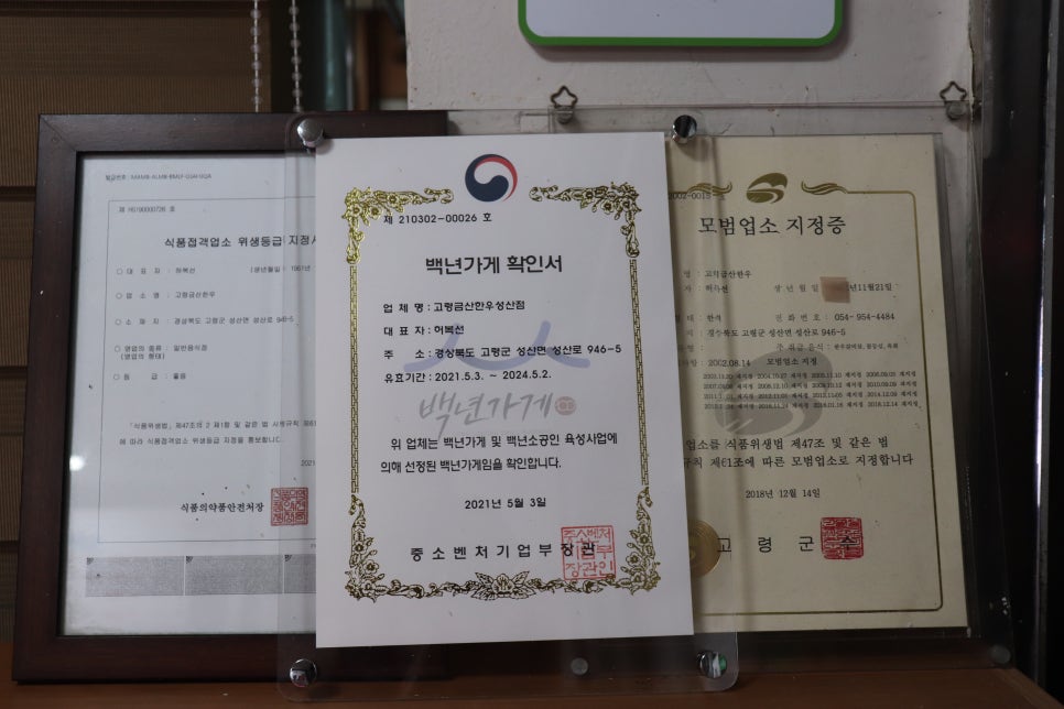 고령금산한우성산점 이미지