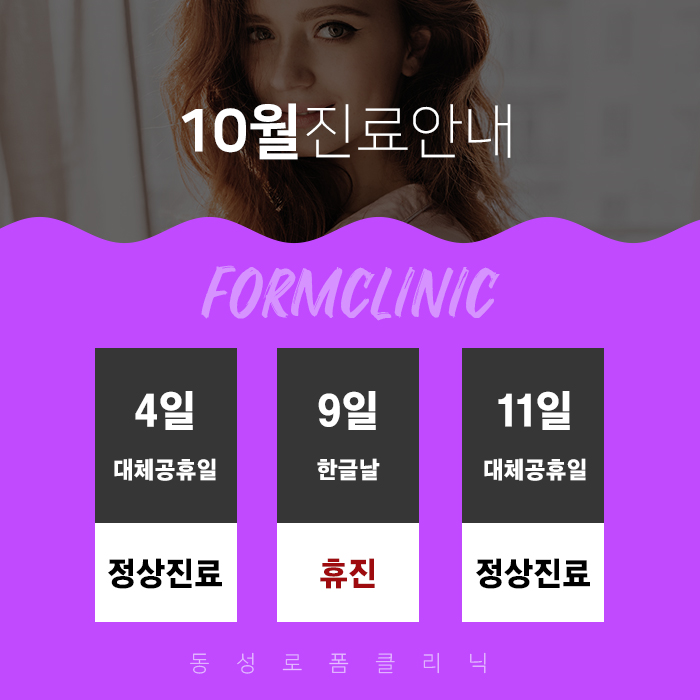 폼의원 이미지