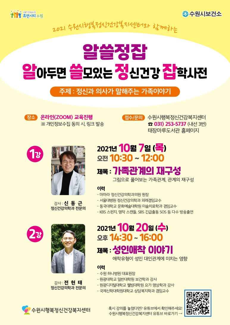마마라정신건강의학과의원 이미지