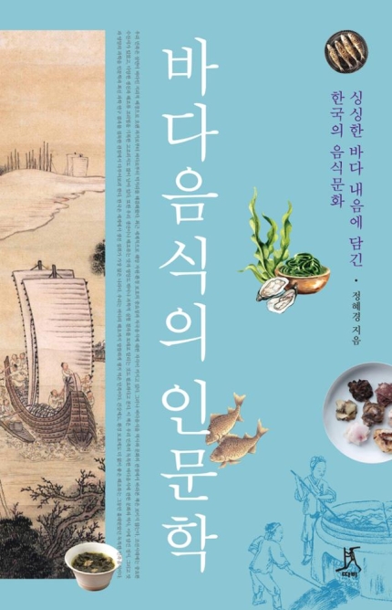 싱싱바다나라 이미지