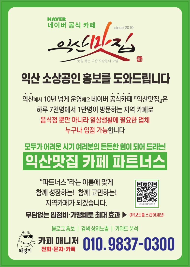 지리산토종꺼먹돼지 이미지