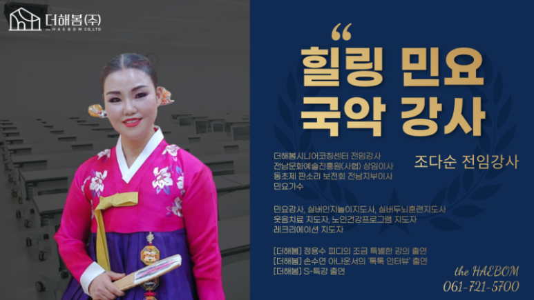 신바람민요교실 이미지