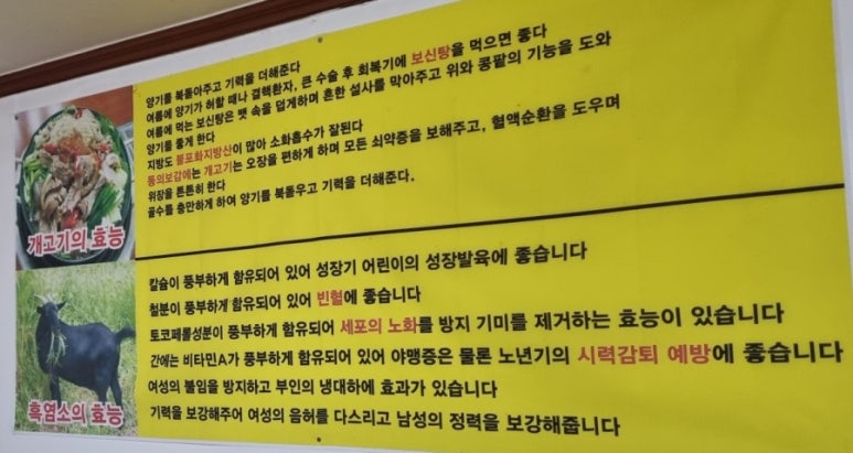 장모님염소탕 이미지
