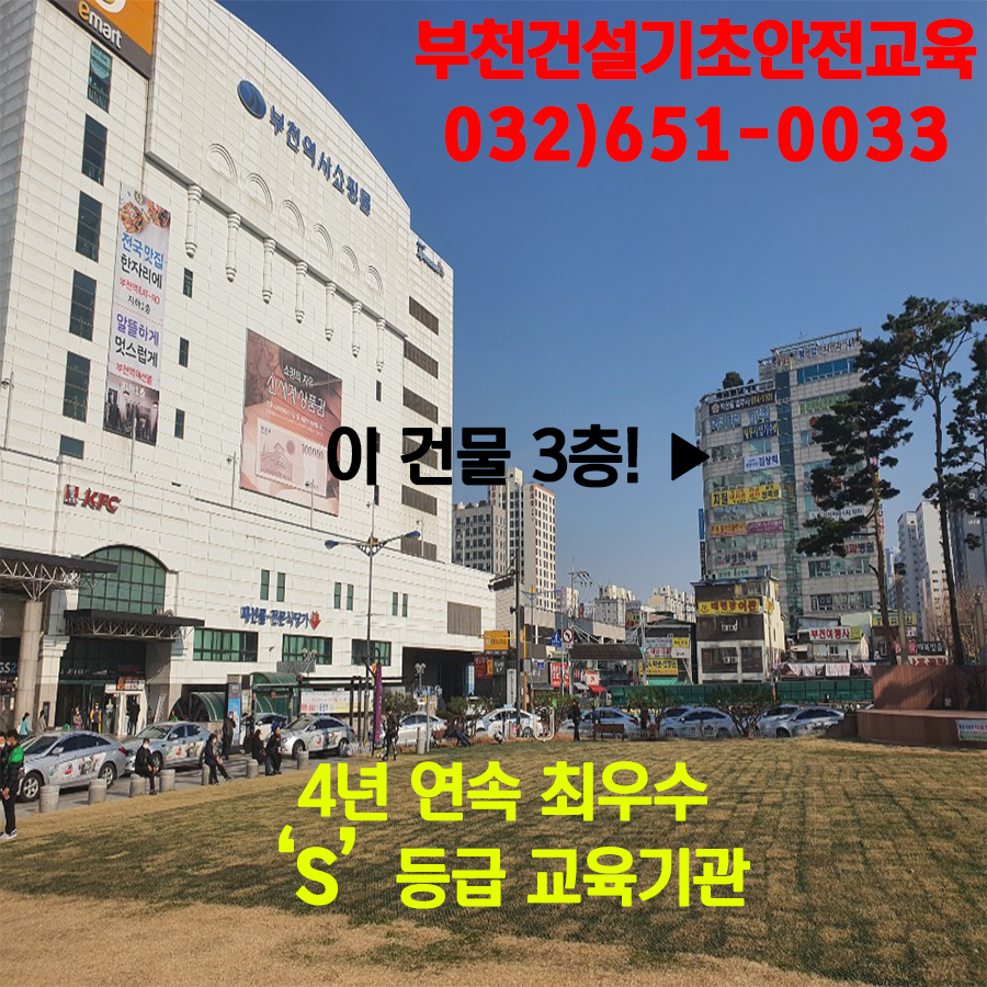 건설기초안전교육센터 이미지