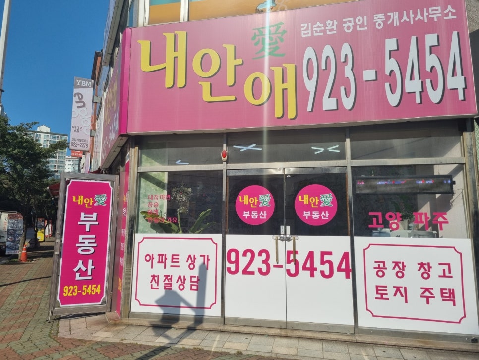 가좌식자재마트 이미지