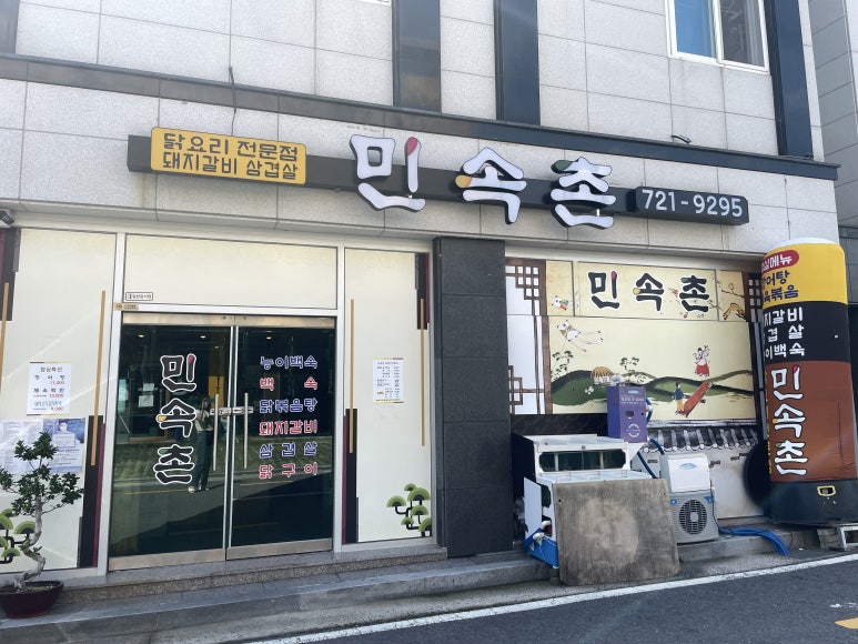 신대장어탕 이미지