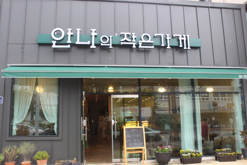 안나의작은가게 이미지
