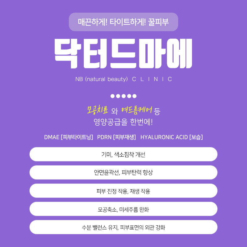 엔비닥터 이미지