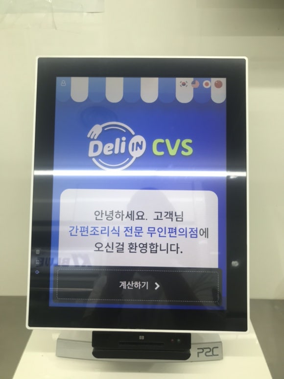 무인CVS편의점 이미지