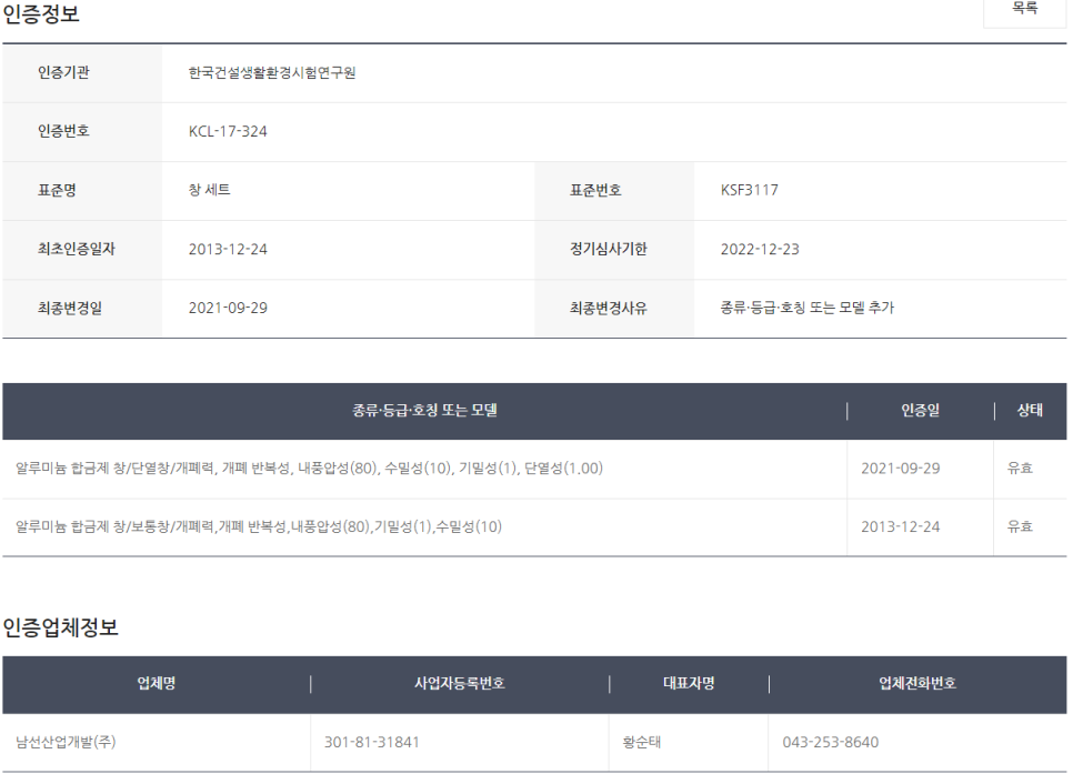 (주)남선산업개발 이미지
