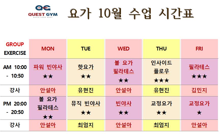 퀘스트짐 이미지