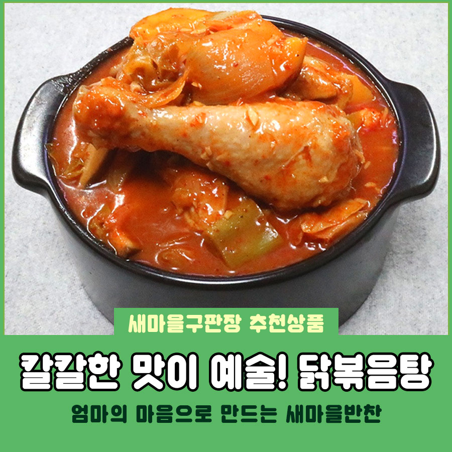 건강한밥상반찬카페 이미지