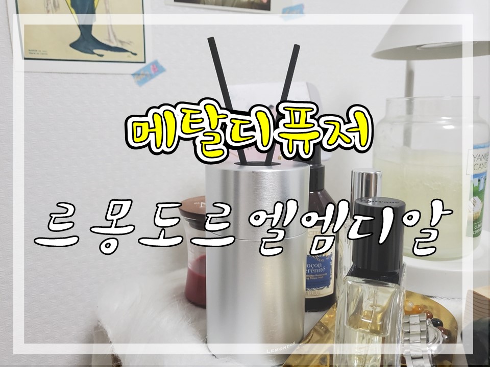엘엠디 이미지