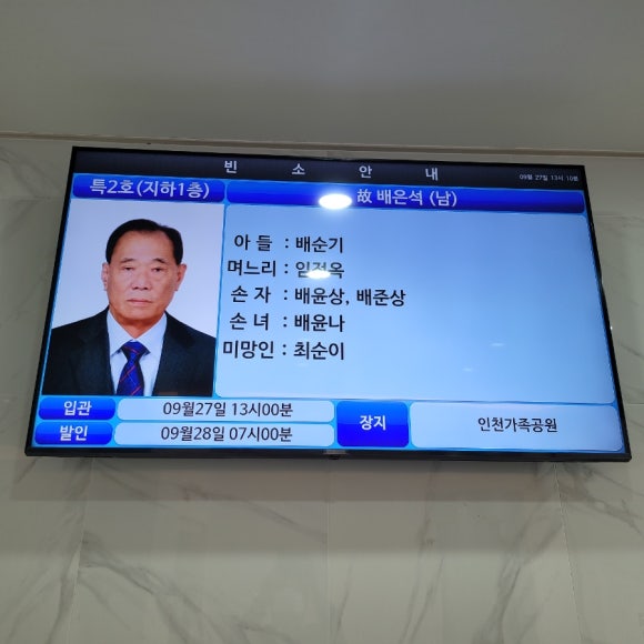 금강장례상조 이미지