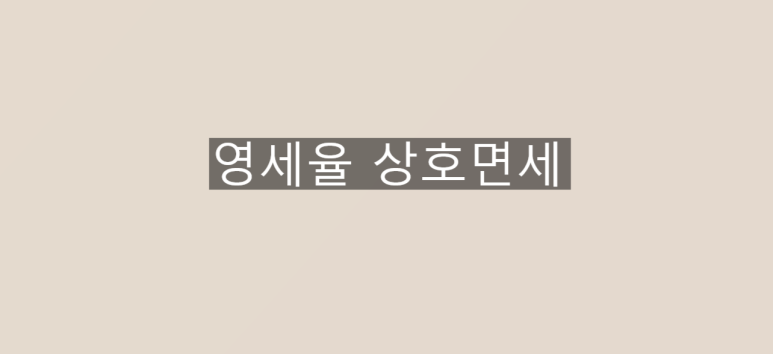 세무법인우일 이미지