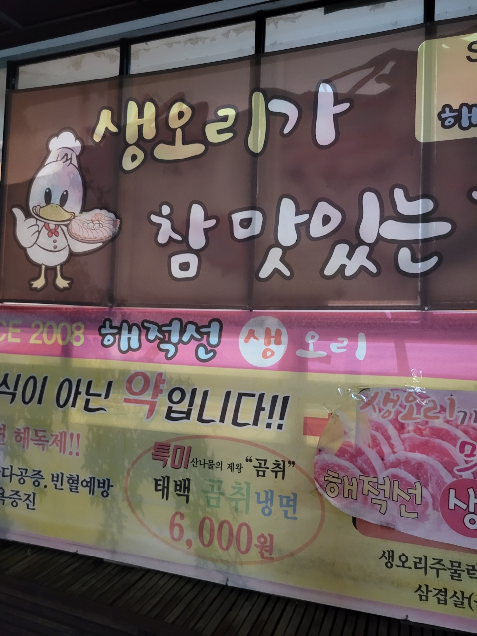 해적선생오리 이미지