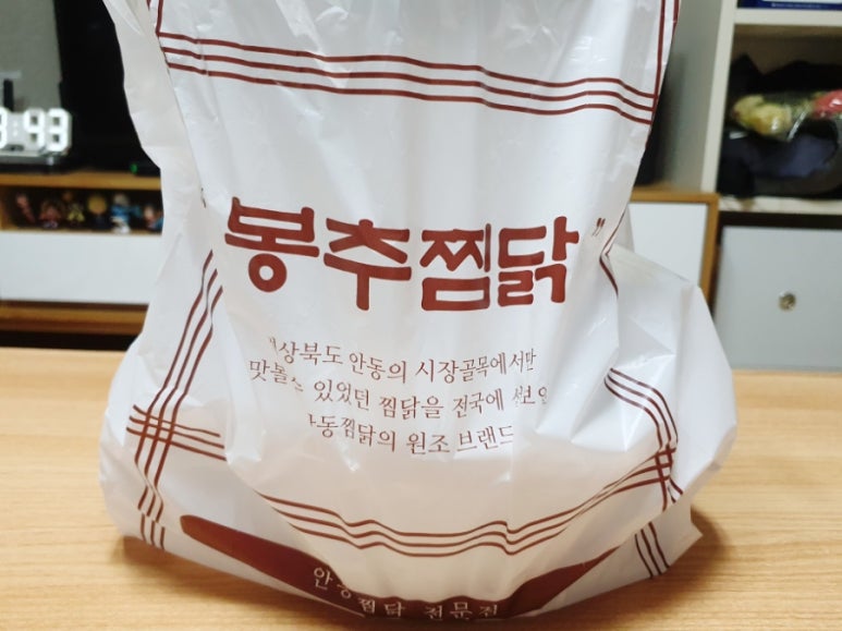 봉추찜닭(남포점) 이미지