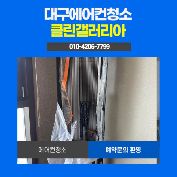 클린갤러리아 이미지