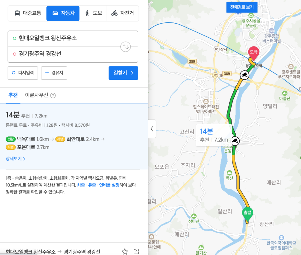 왕산주유소 이미지