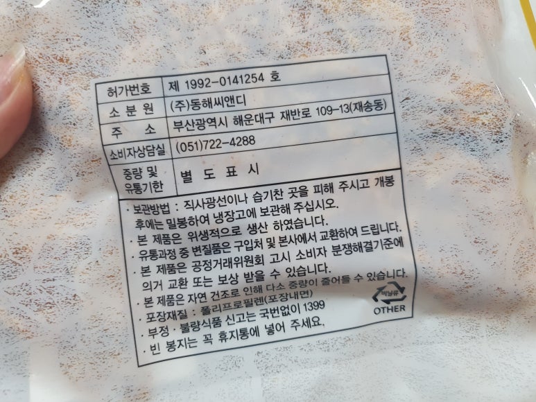 (주)동해씨앤디 이미지