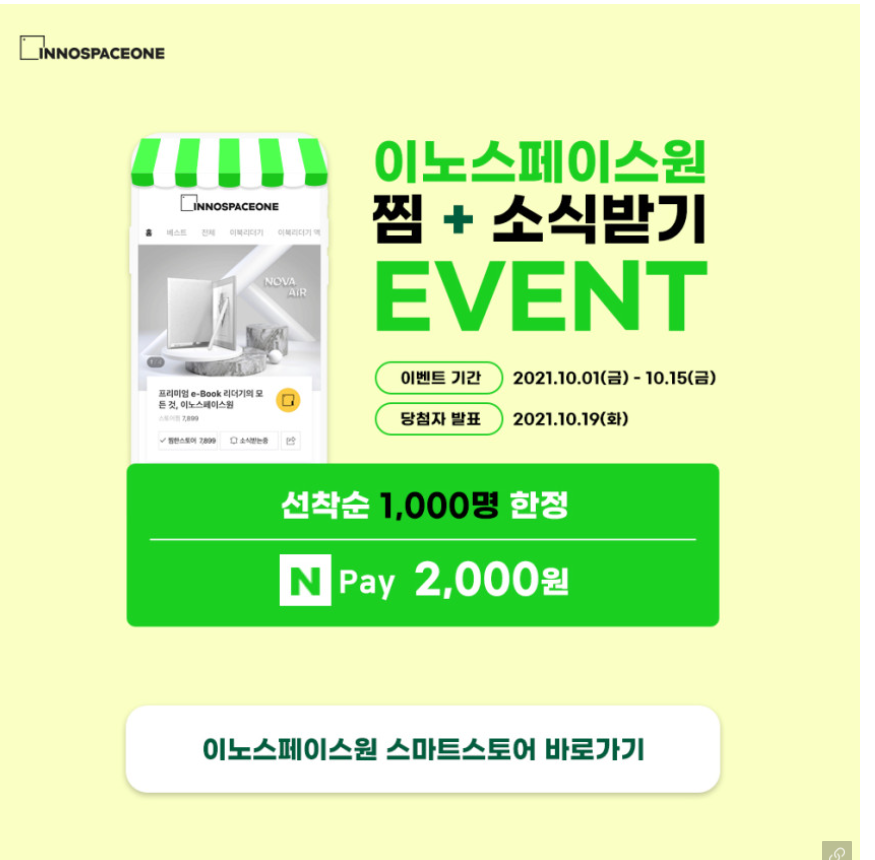 이노이벤트 이미지