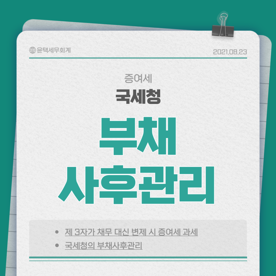 윤택세무회계 이미지