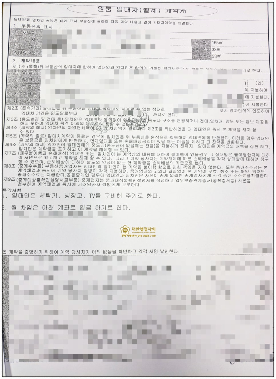 한아행정사사무소 이미지