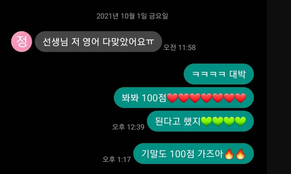 창일중학교 이미지