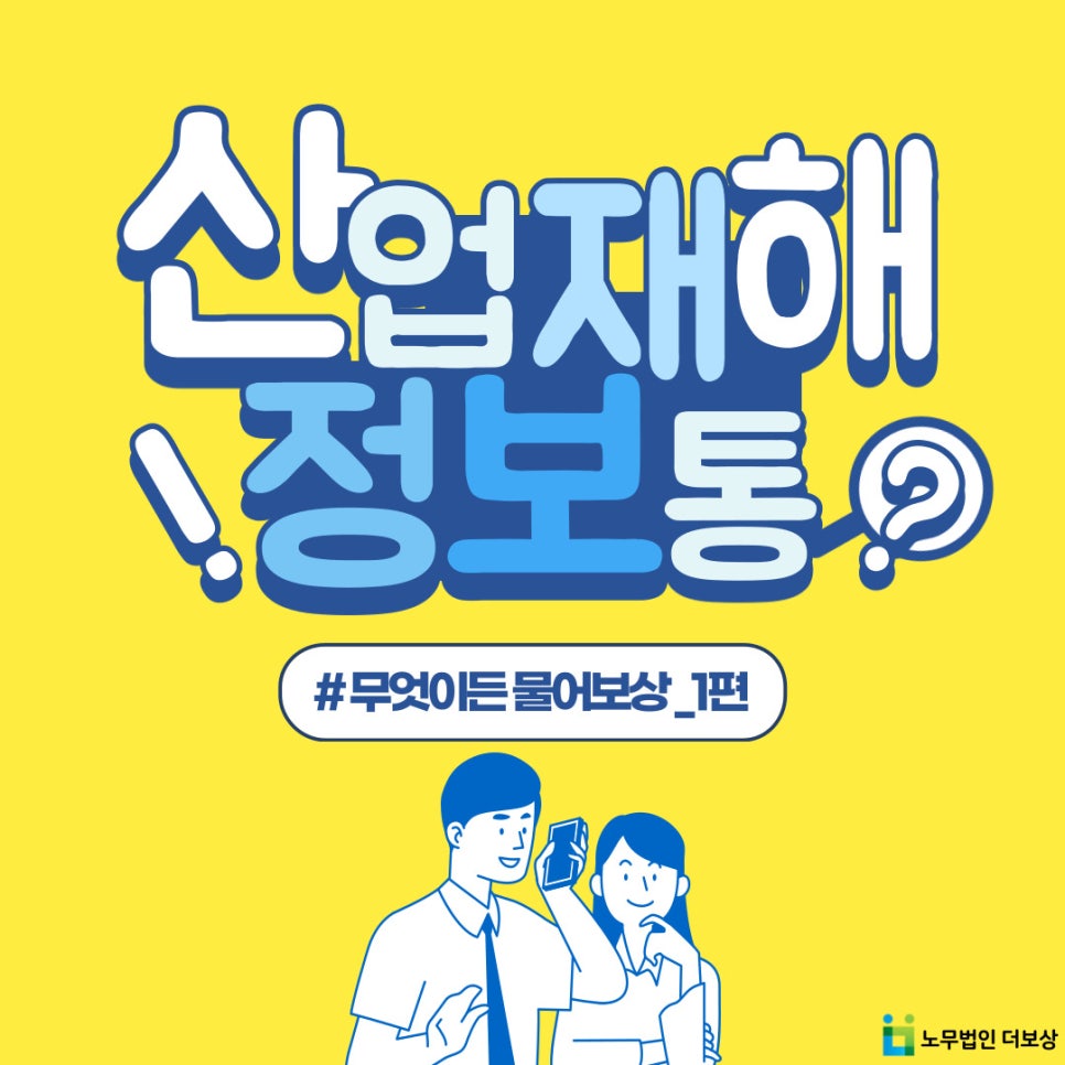 더보상서울북부지사 이미지