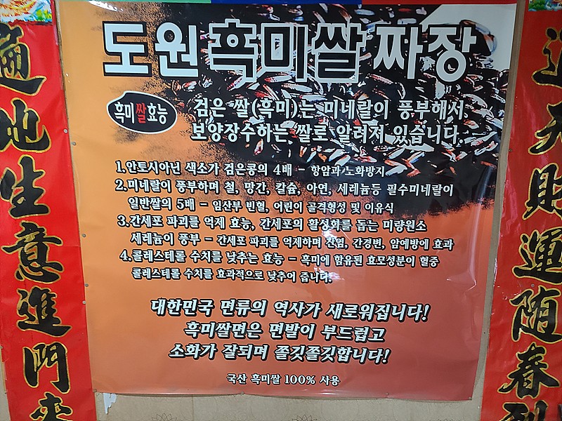 달짜장 이미지