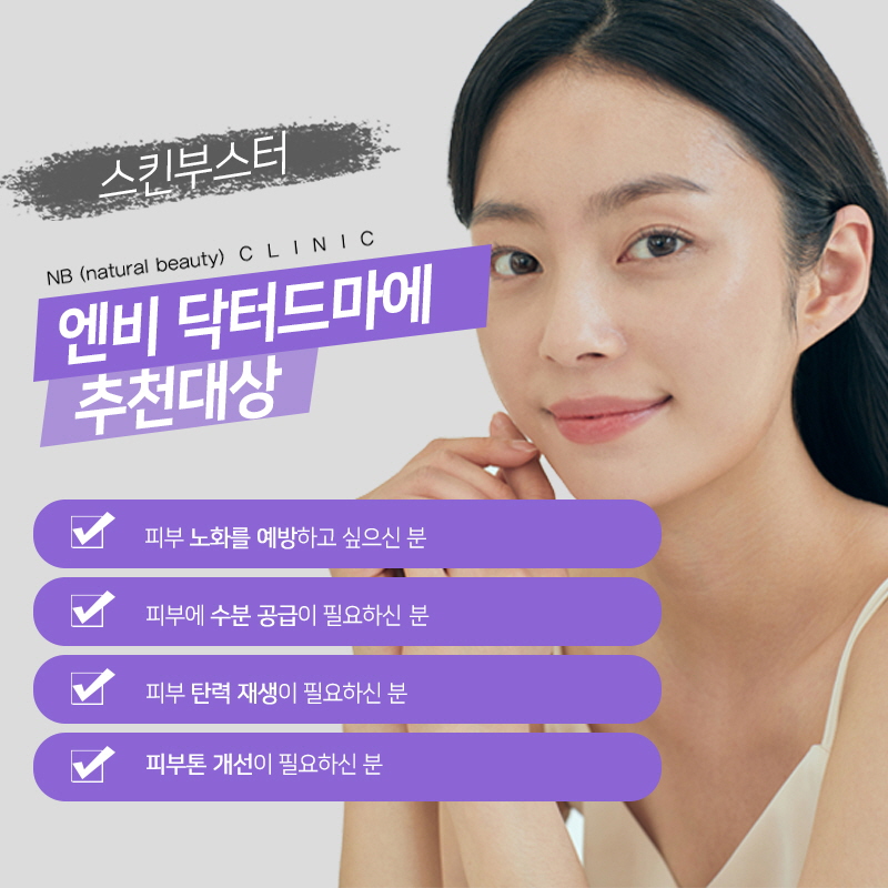 엔비닥터 이미지