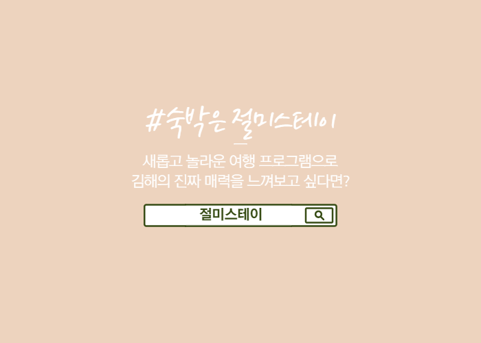 함한옥스테이 이미지
