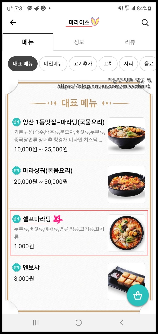 마라이츠 이미지