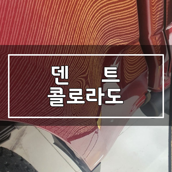 허덴트 이미지