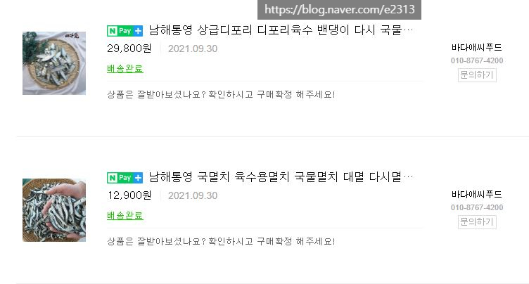 바다애씨푸드 이미지